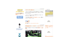 Desktop Screenshot of minicar.blog.hobidas.com