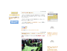 Tablet Screenshot of minicar.blog.hobidas.com