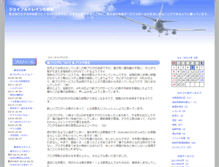 Tablet Screenshot of jyoihuru.blog.hobidas.com