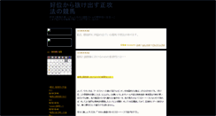 Desktop Screenshot of hhndda003.blog.hobidas.com