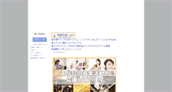 Desktop Screenshot of gakufu-ya.blog.hobidas.com