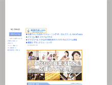 Tablet Screenshot of gakufu-ya.blog.hobidas.com